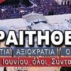 Στο Σύνταγμα απόψε η συγκέντρωση  κοινωνικής διαμαρτυρίας, με σύνθημα «Παραιτηθείτε».