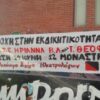 Γιουρούσης κατά της Δικαιοσύνης για την Ηριάννα. Στη γραμμή Τσίπρα Κοντονής, Τζανακόπουλος, Πολάκης, Κατρούγκαλος, Παπαδημούλης, ΣΥΡΙΖΑ.
