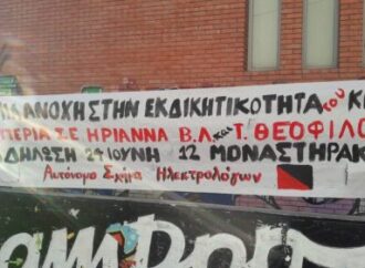 Γιουρούσης κατά της Δικαιοσύνης για την Ηριάννα. Στη γραμμή Τσίπρα Κοντονής, Τζανακόπουλος, Πολάκης, Κατρούγκαλος, Παπαδημούλης, ΣΥΡΙΖΑ.