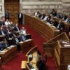 Σπάνια συνεδρίαση εθνικής ενότητας και ανάτασης, χθες στη Βουλή.