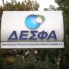 ΕΛΠΕ: Η πώληση του ΔΕΣΦΑ θα εξαρτηθεί από το τίμημα