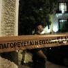 Ταχεία εξιχνίαση της δολοφονίας του Μ. Ζαφειρόπουλου ζητεί το Ποτάμι