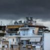 Εκτακτο δελτίο επιδείνωσης του καιρού από την ΕΜΥ