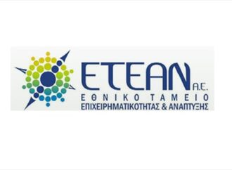Με «προίκα» 200 εκατ. εκκινεί το Ταμείο Επιχειρηματικότητας