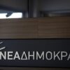 Ν.Δ: Ψιλά γράμματα για την κυβέρνηση η διάκριση των εξουσιών