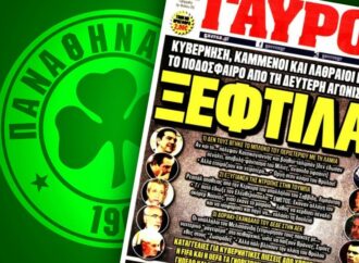 ΠΑΕ Παναθηναϊκός: «Εδωσε ένα ολοκάθαρο στίγμα του τι σημαίνει Παναθηναϊκός»