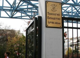 Δεν είναι μόνο τα ΤΕΙ που πρέπει να αλλάξουν