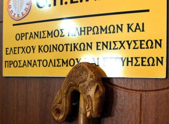 Πληρωμή 2,33 εκατ. ευρώ από τον ΟΠΕΚΕΠΕ σε 234 παραγωγούς
