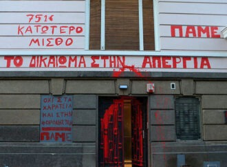 Παρέμβαση του ΠΑΜΕ στα γραφεία του ΣΕΒ