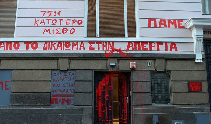 Παρέμβαση του ΠΑΜΕ στα γραφεία του ΣΕΒ