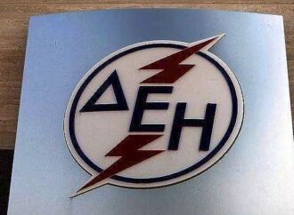 Δωρεάν λαμπτήρες εξοικονόμησης ενέργειας διανέμει η ΔΕΗ