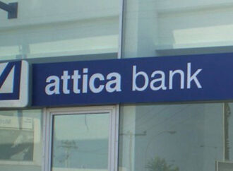 ΑΜΚ έως 198 εκατ.ευρώ προωθεί η Attica Bank