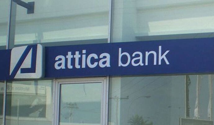 ΑΜΚ έως 198 εκατ.ευρώ προωθεί η Attica Bank