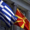 Στην τρίτη θέση μεταξύ των ξένων επενδυτών στην πΓΔΜ η Ελλάδα!