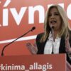 Φ. Γεννηματά για στρατιωτικούς: Όχι σε ανίερες συναλλαγές!