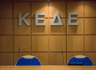ΚΕΔΕ: Τρία ερωτήματα για τη μεταρρύθμιση του Κράτους!