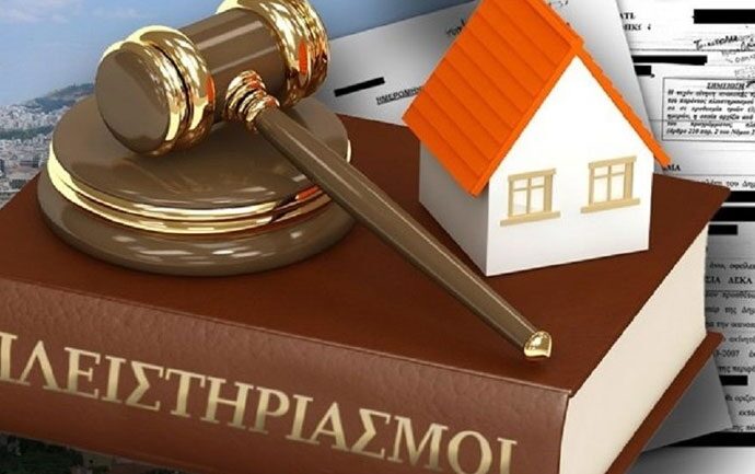 Ηλεκτρονικοί Πλειστηριασμοί: Ολοκληρώθηκαν οι 39 από τους 41