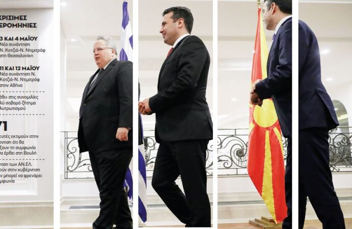 Προς νέα ενδιάμεση συμφωνία για το Σκοπιανό