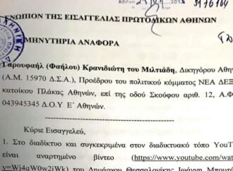 Ο Φαήλος Κρανιδιώτης μήνυσε τον Μπουτάρη