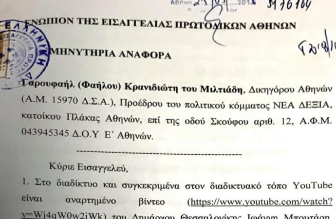 Ο Φαήλος Κρανιδιώτης μήνυσε τον Μπουτάρη