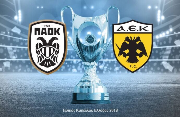 ΑΕΚ-ΠΑΟΚ: Ο θρόνος του Κυπέλλου είναι μόνο για έναν