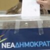 Εκλέχθηκαν οι νέοι τοπικοί εκπρόσωποι της Νέας Δημοκρατίας