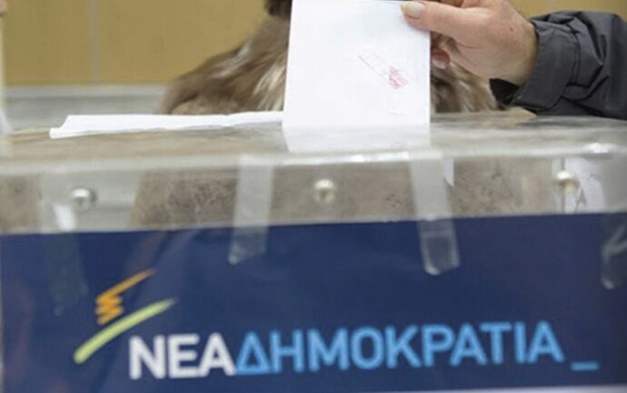 Εκλέχθηκαν οι νέοι τοπικοί εκπρόσωποι της Νέας Δημοκρατίας