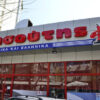 Η «Μασούτης» εξαγόρασε την Προμηθευτική και κατεβαίνει… Αθήνα