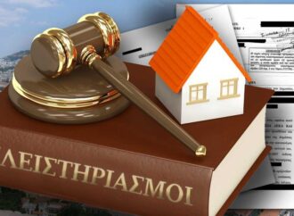 Νέο μπαράζ ηλεκτρονικών πλειστηριασμών