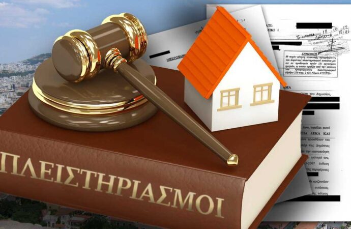 Νέο μπαράζ ηλεκτρονικών πλειστηριασμών