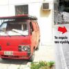 Ομολόγησε ο πατροκτόνος στην Ζάκυνθο