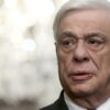 Π. Παυλόπουλος: Οι Συνθήκες της Λωζάνης και των Παρισίων δεν αναθεωρούνται ούτε επικαιροποιούνται