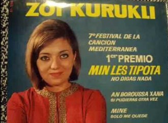 Πέθανε η τραγουδίστρια Ζωή Κουρούκλη