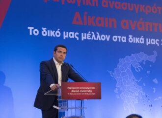 Τσίπρας: Με ενδιαφέρει η οικονομία όχι η επικοινωνία