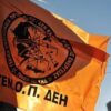 Υπεγράφη νέα Συλλογική Σύμβαση Εργασίας στη ΔΕΗ