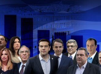 Μειώθηκε η ψαλίδα