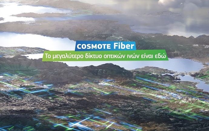 COSMOTE Fiber: Επιδότηση για 100% οπτική ίνα μέχρι το σπίτι