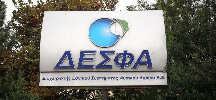 Την κατασκευή αγωγού μεταφοράς φυσικού αερίου προς τη Σερβία μέσω πΓΔΜ εξετάζει ο ΔΕΣΦΑ