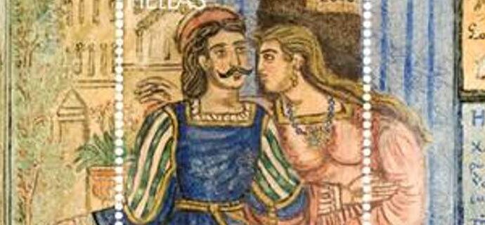 Oι φουστανελάδες του λαϊκού ζωγράφου Θεόφιλου έγιναν γραμματόσημα-Φεγιέ [εικόνες]