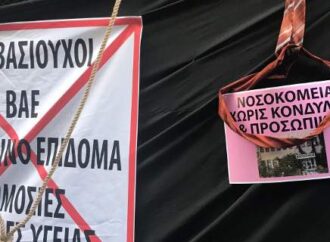 Εστησαν κρεμάλες και έβαλαν γραβάτες -Νέα κινητοποίηση της ΠΟΕΔΗΝ [εικόνες]