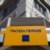 Τρ. Πειραιώς: Ολοκληρώθηκε με επιτυχία η δημοπρασία Ιουνίου 2018 από το properties4sale.gr