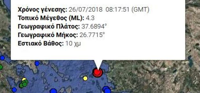 Σεισμός 4,3 Ρίχτερ στη Σάμο
