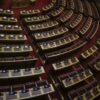 Απλή αναλογική και χρηματοδότηση: Τι περιλαμβάνει ο “Κλεισθένης Ι”