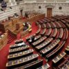 Το μεσημέρι η προ ημερησίας συζήτηση στη Βουλή για την οικονομία