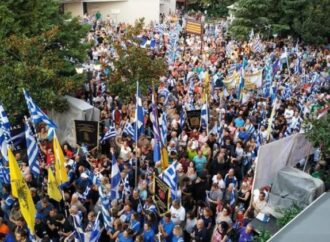 Αλεξάνδρεια: Συλλαλητήριο για την Μακεδονία