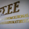 ΕΣΕΕ: «Καυτός» ο Ιούλιος για 250.000 επιχειρήσεις και 1.000.000 ελεύθερους επαγγελματίες
