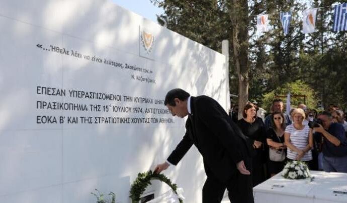 Κύπρος: 44 χρόνια μετά το πραξικόπημα του 1974