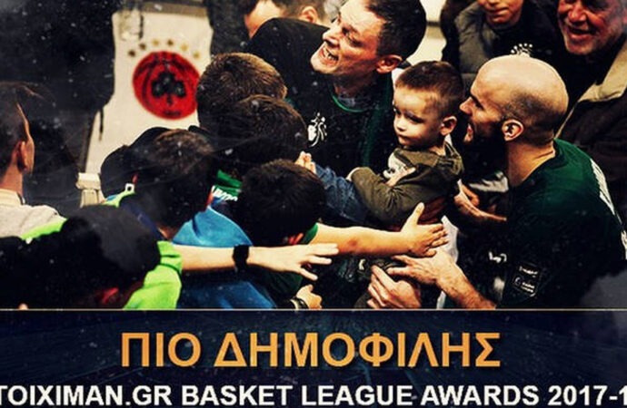 Μπάσκετ: Δημοφιλέστερος παίκτης της Α1 ανδρών ο Καλάθης