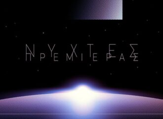 «Νύχτες Πρεμιέρας»: Για 24η χρονιά στην Αθήνα