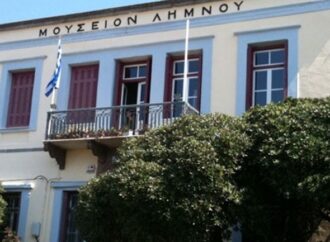 Ξεκινά η λειτουργία του ανανεωμένου Αρχαιολογικού Μουσείου Λήμνου
